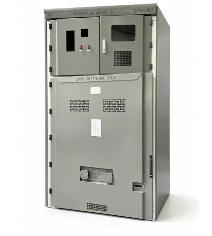 40.5KV 装甲引出式 AC 金属密閉開閉装置